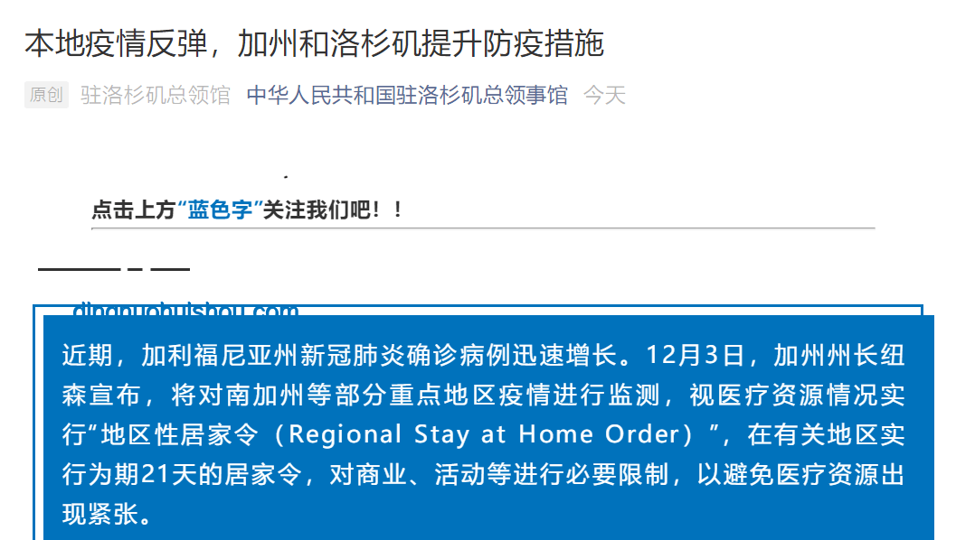 加州州长威胁停缴税款事件分析