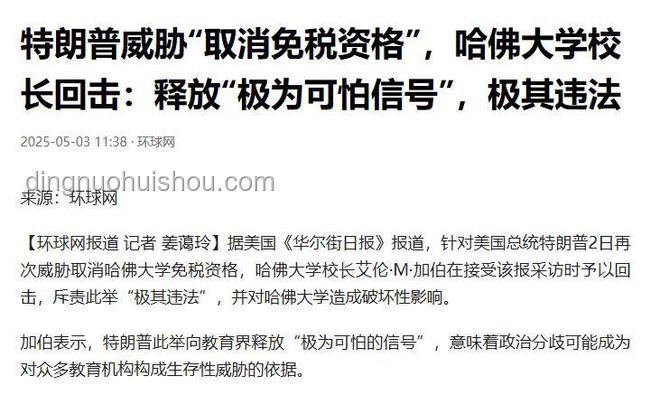加州州长威胁停缴税款事件分析